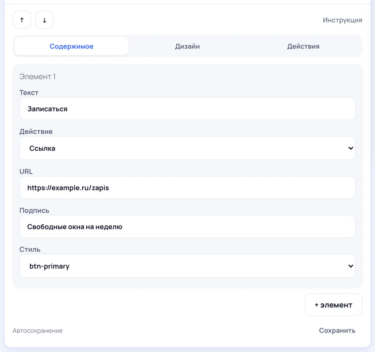 Блок «Кнопки» в редакторе TapWay: текст, действие «Ссылка», URL и подпись