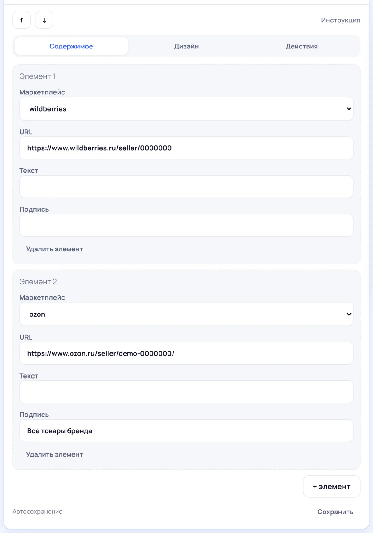 Блок «Маркетплейсы» в редакторе TapWay: кнопки Wildberries и Ozon