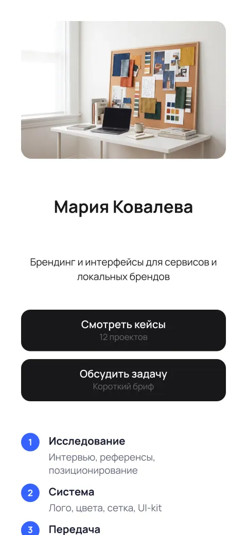 Дизайнер