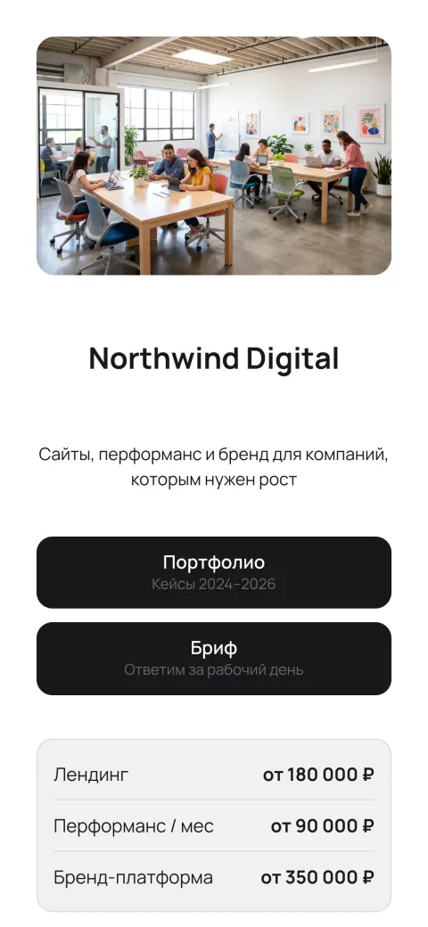Шаблон «Digital-агентство»
