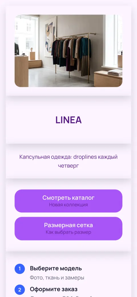 Магазин одежды