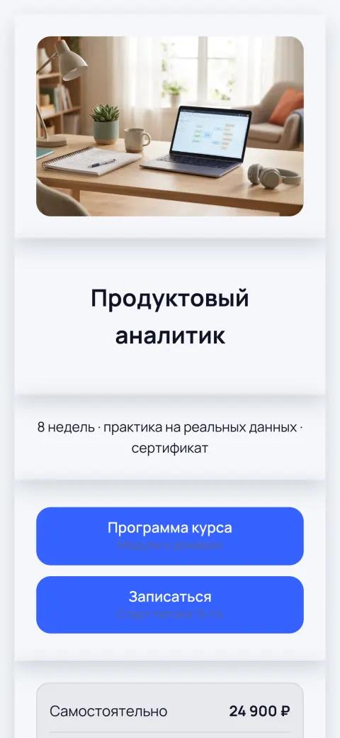 Онлайн-курс