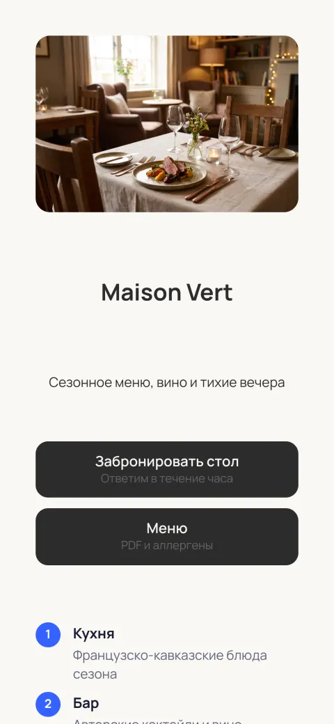 Ресторан / кафе