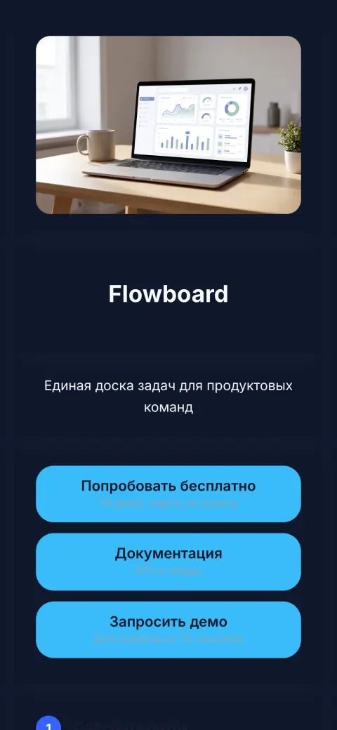 SaaS-продукт