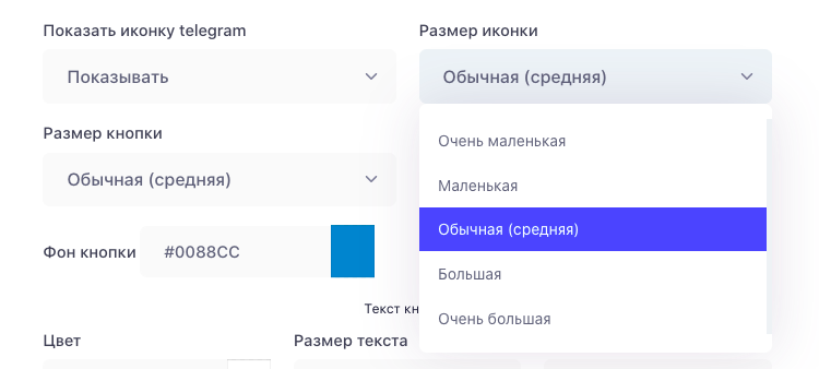 Блок Способы связи - Дизайн