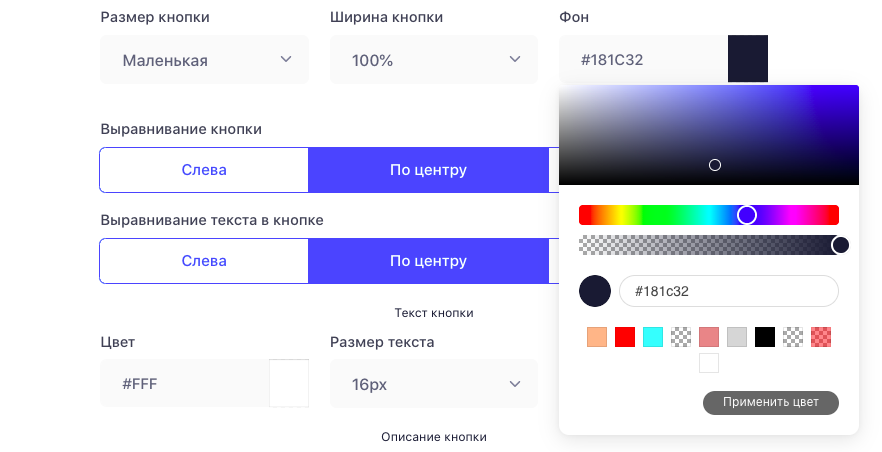 Блок Обычная кнопка - Дизайн
