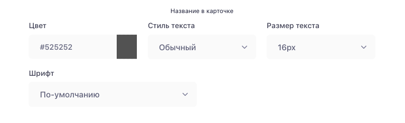 Блок Карточка - Дизайн