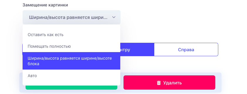 Блок Картинка - Дизайн