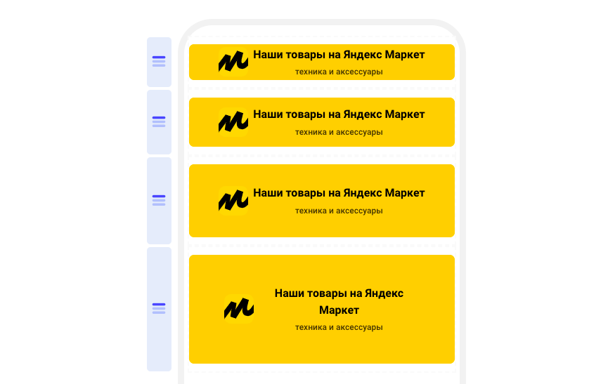 Блок маркетплейсы - Дизайн