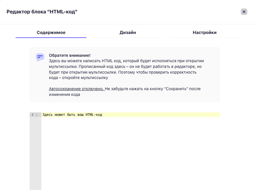 Блок HTML-код