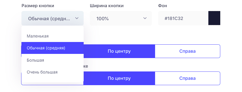 Блок Обычная кнопка - Дизайн