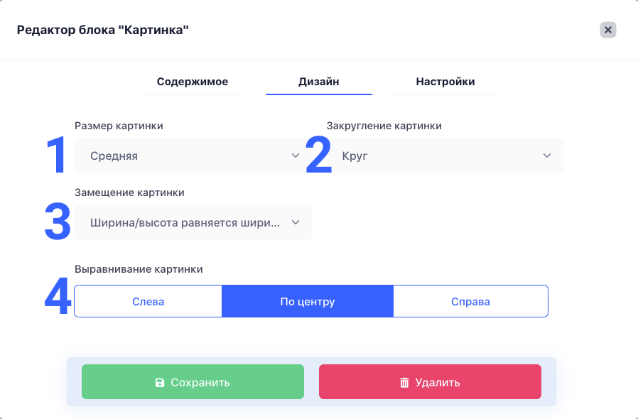 Блок Картинка - Дизайн