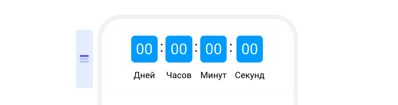 Блок Таймер - Дизайн