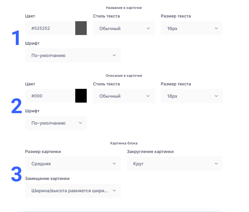 Блок Карточка - Дизайн