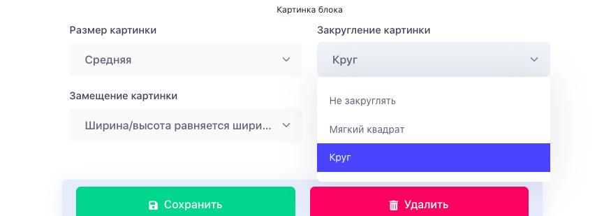 Блок Карточка - Дизайн
