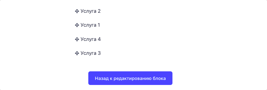 Блок Прайс - Содержимое