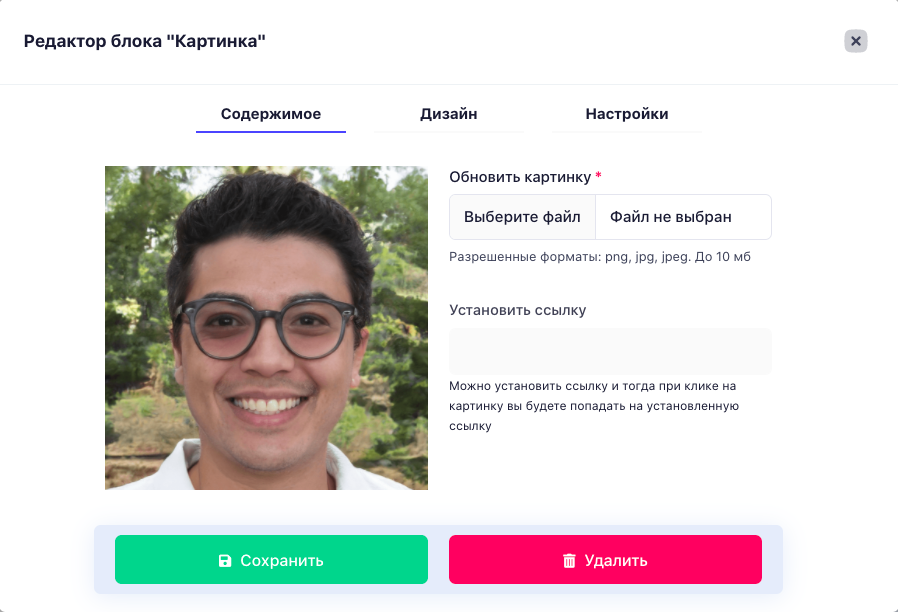 Блок Картинка - Содержимое