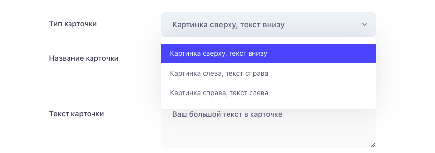 Блок Карточка - Содержимое