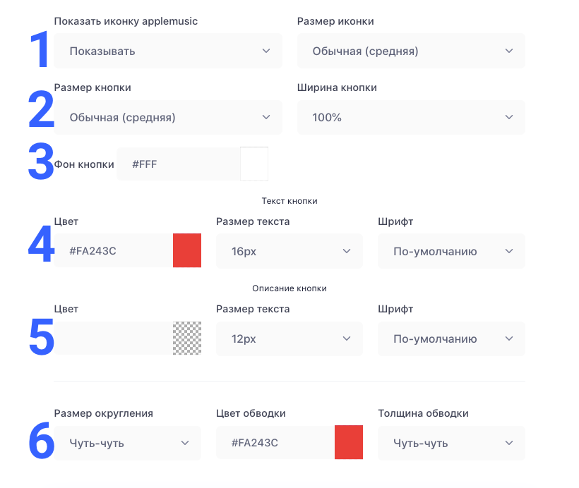 Блок музыкальные сервисы - Дизайн