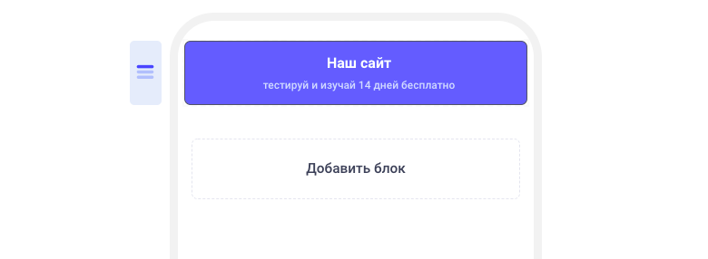 Блок Обычная кнопка - Дизайн