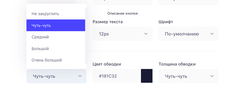 Блок Обычная кнопка - Дизайн