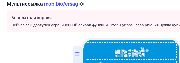SEO настройки