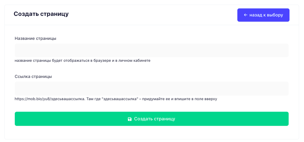 Внутренние страницы