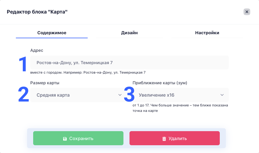 Блок Карта