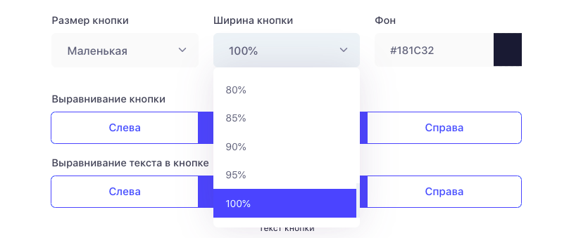 Блок Обычная кнопка - Дизайн