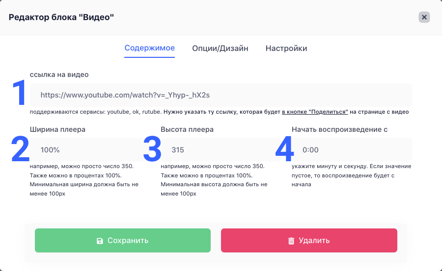 Блок Видео