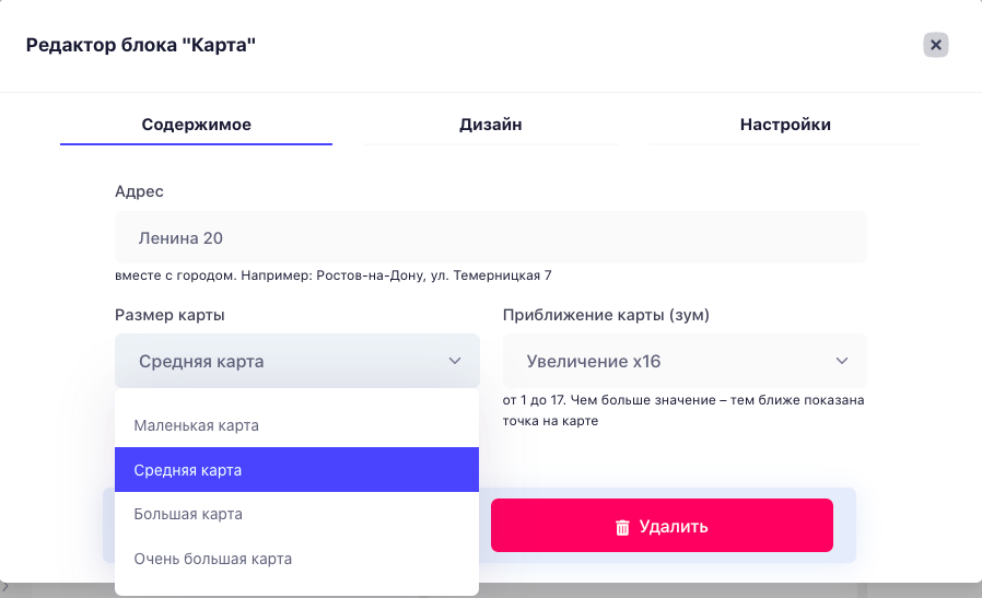 Блок Карта