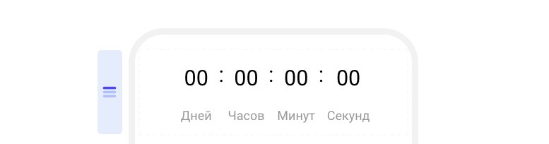 Блок Таймер - Содержимое