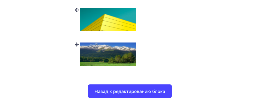 Блок Карусель - Содержимое